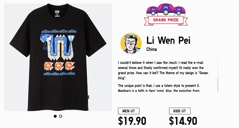 Vincitore UNIQLO.jpg